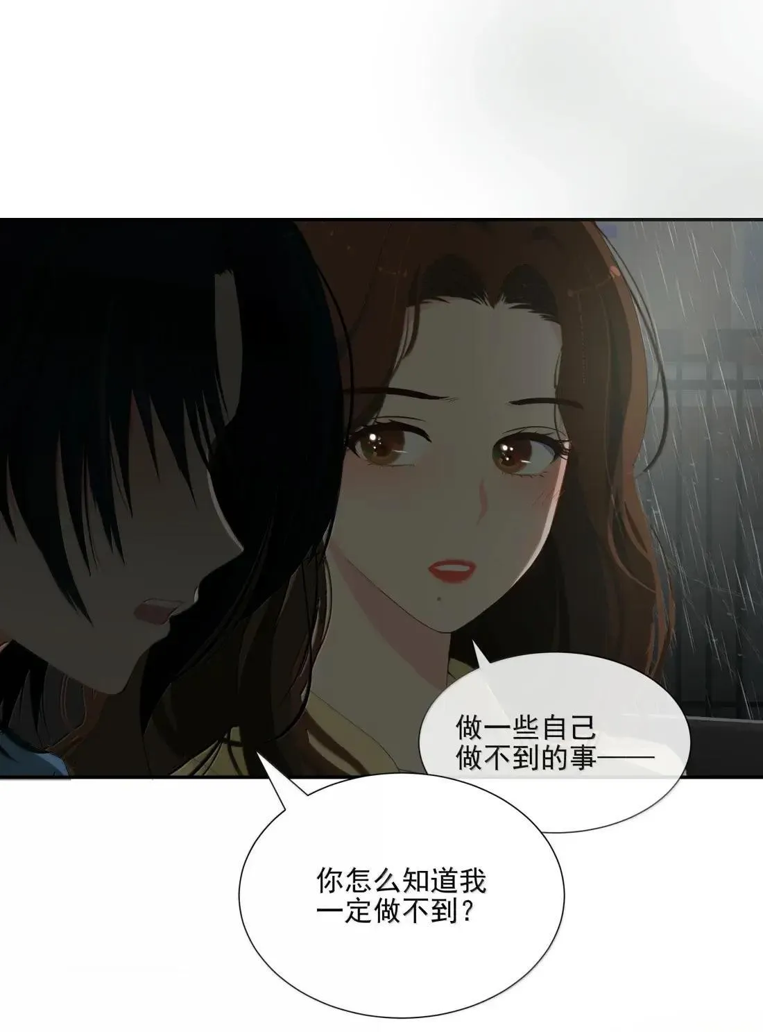 026 是你 第32页