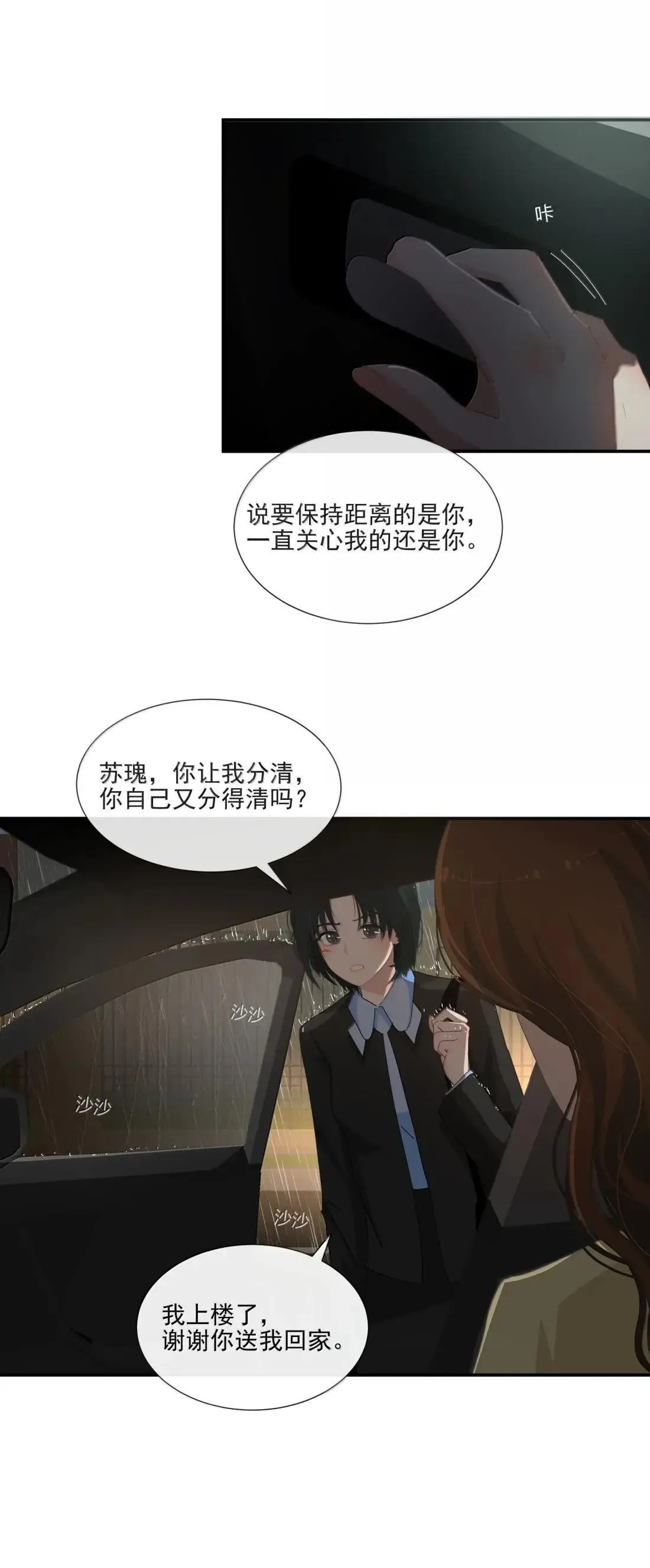 026 是你 第35页