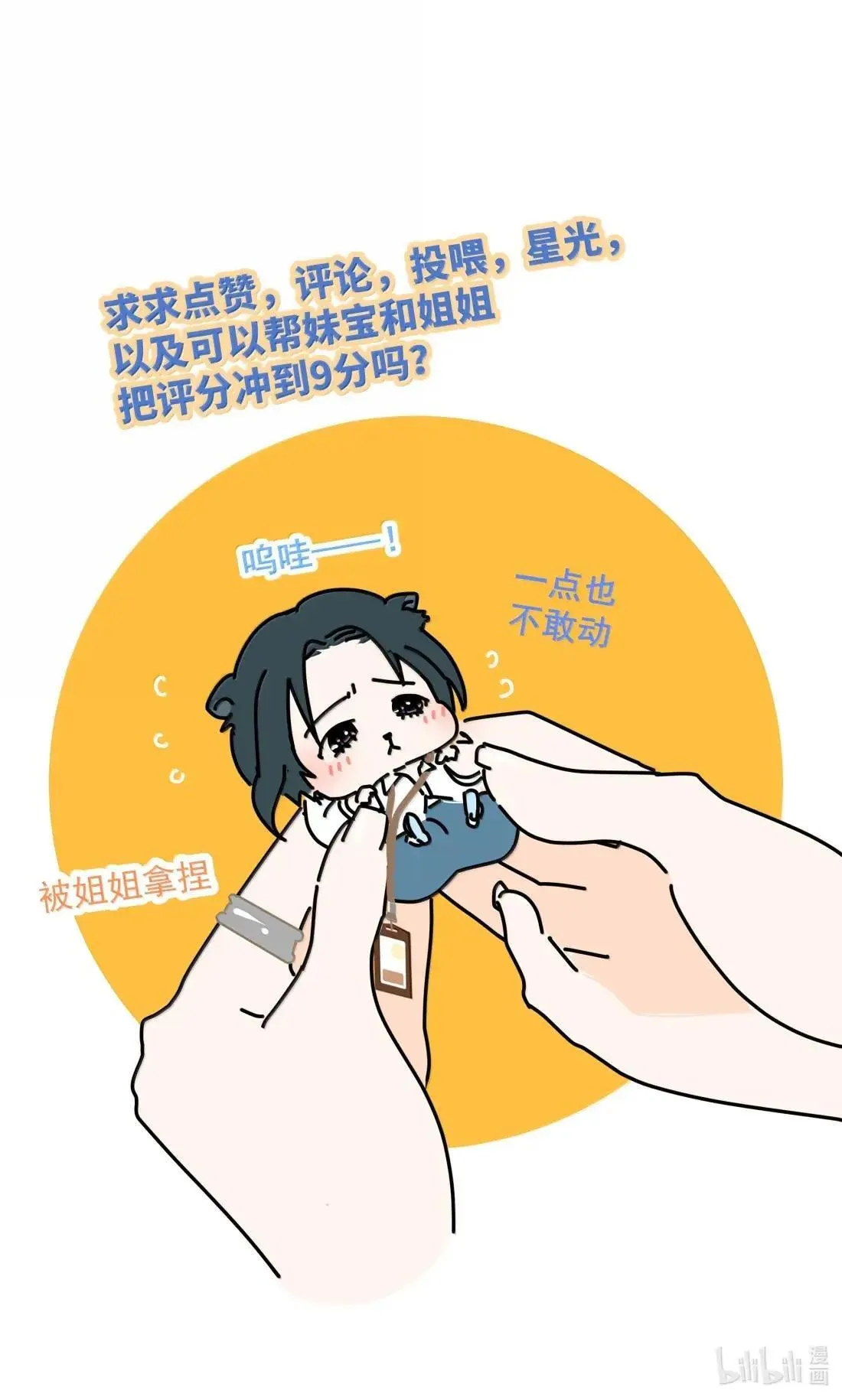 026 是你 第39页