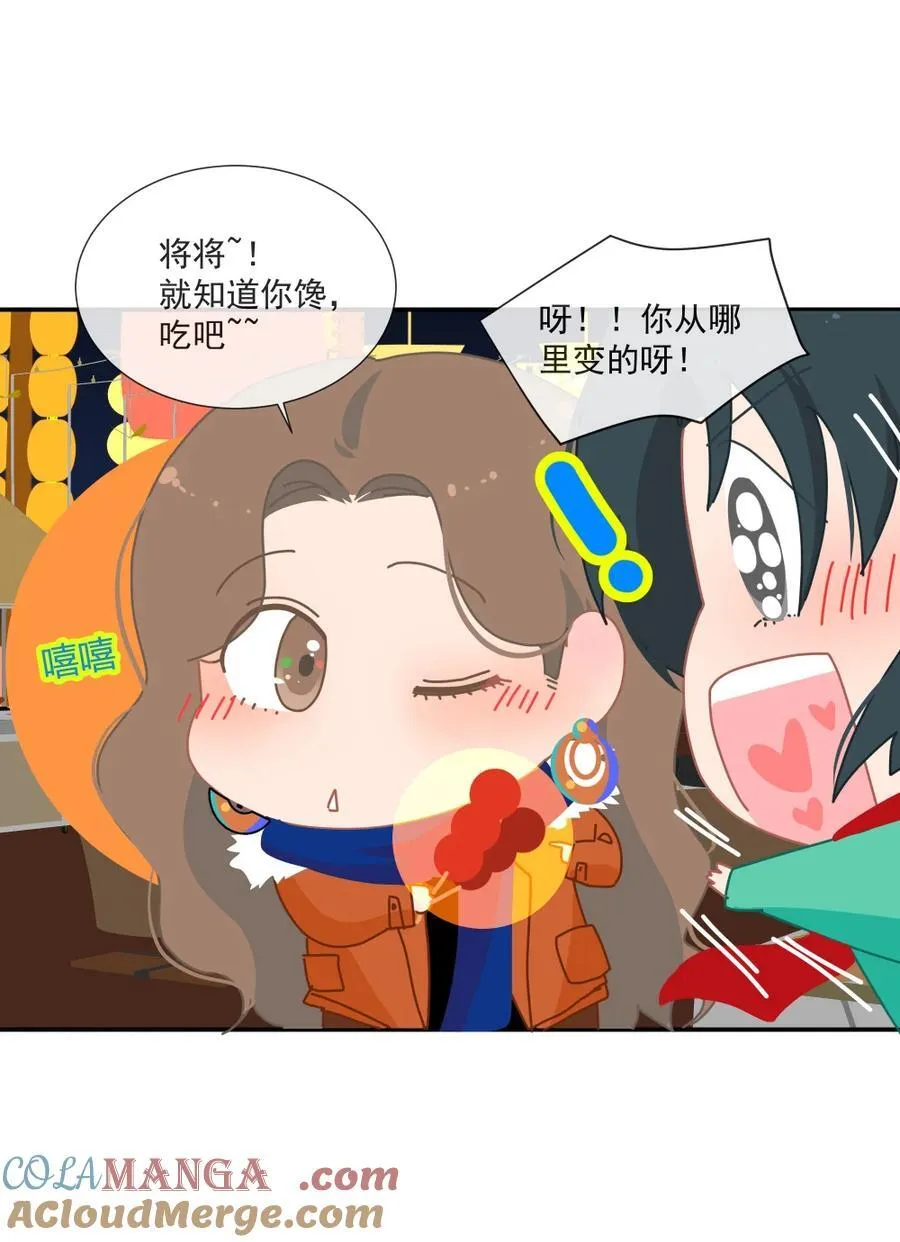 新春番外 新春番外 第3页