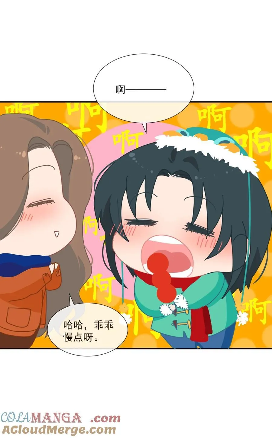 新春番外 新春番外 第4页