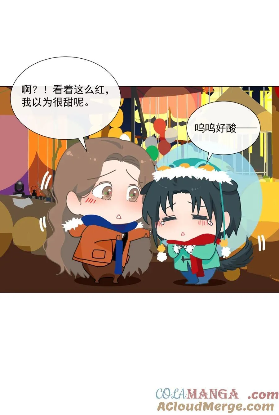 新春番外 新春番外 第6页