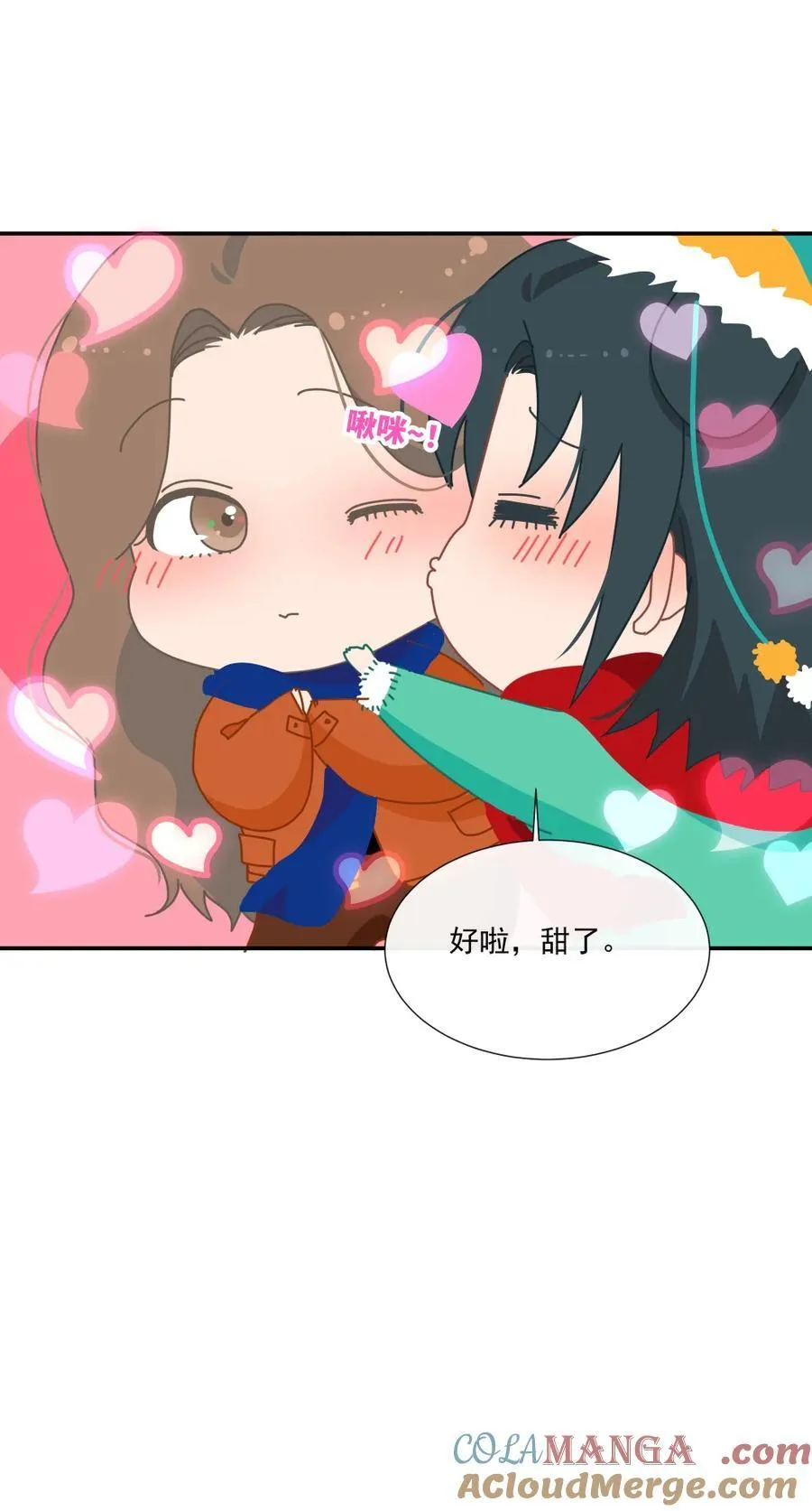 新春番外 新春番外 第7页