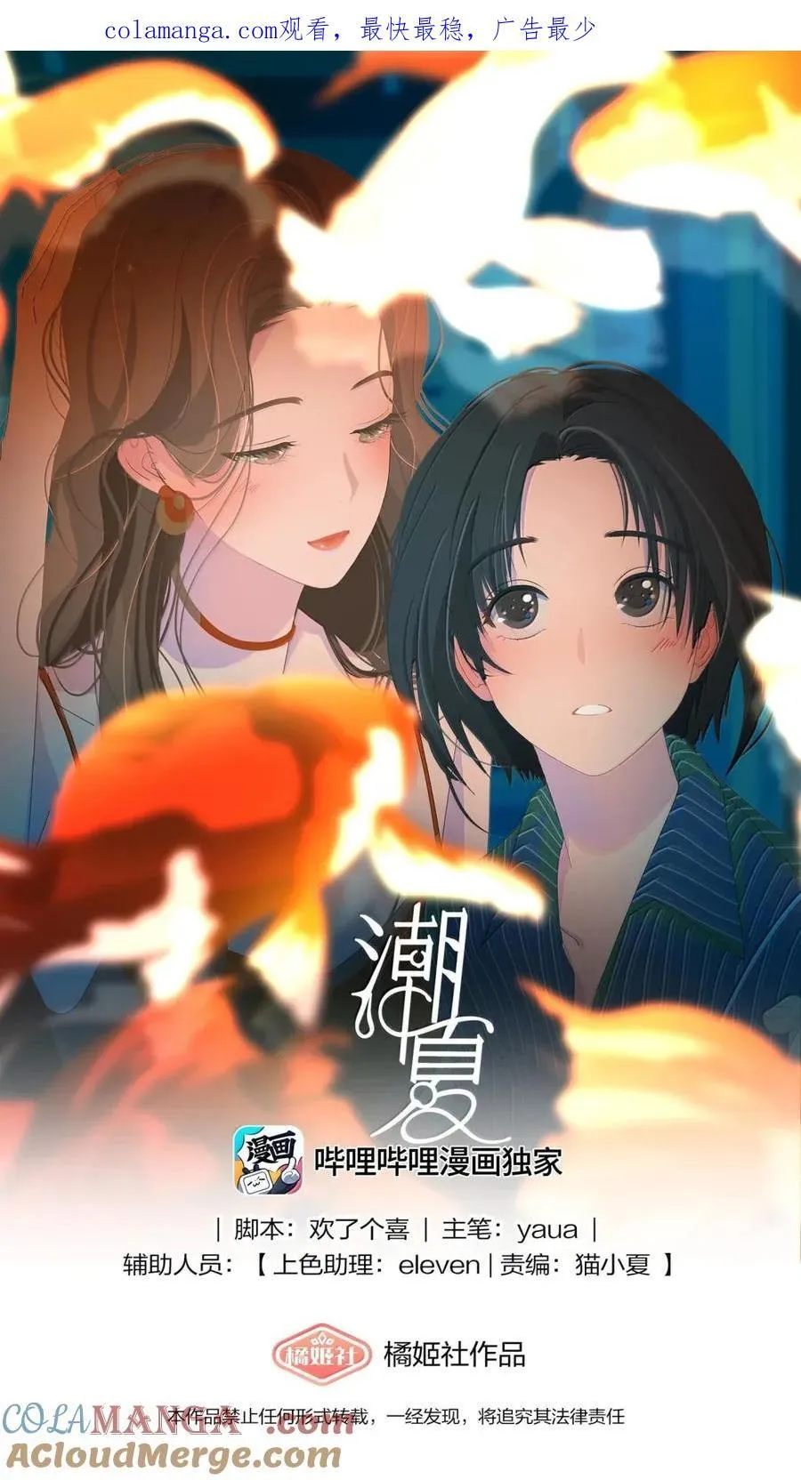 027 厄里斯魔镜 第1页