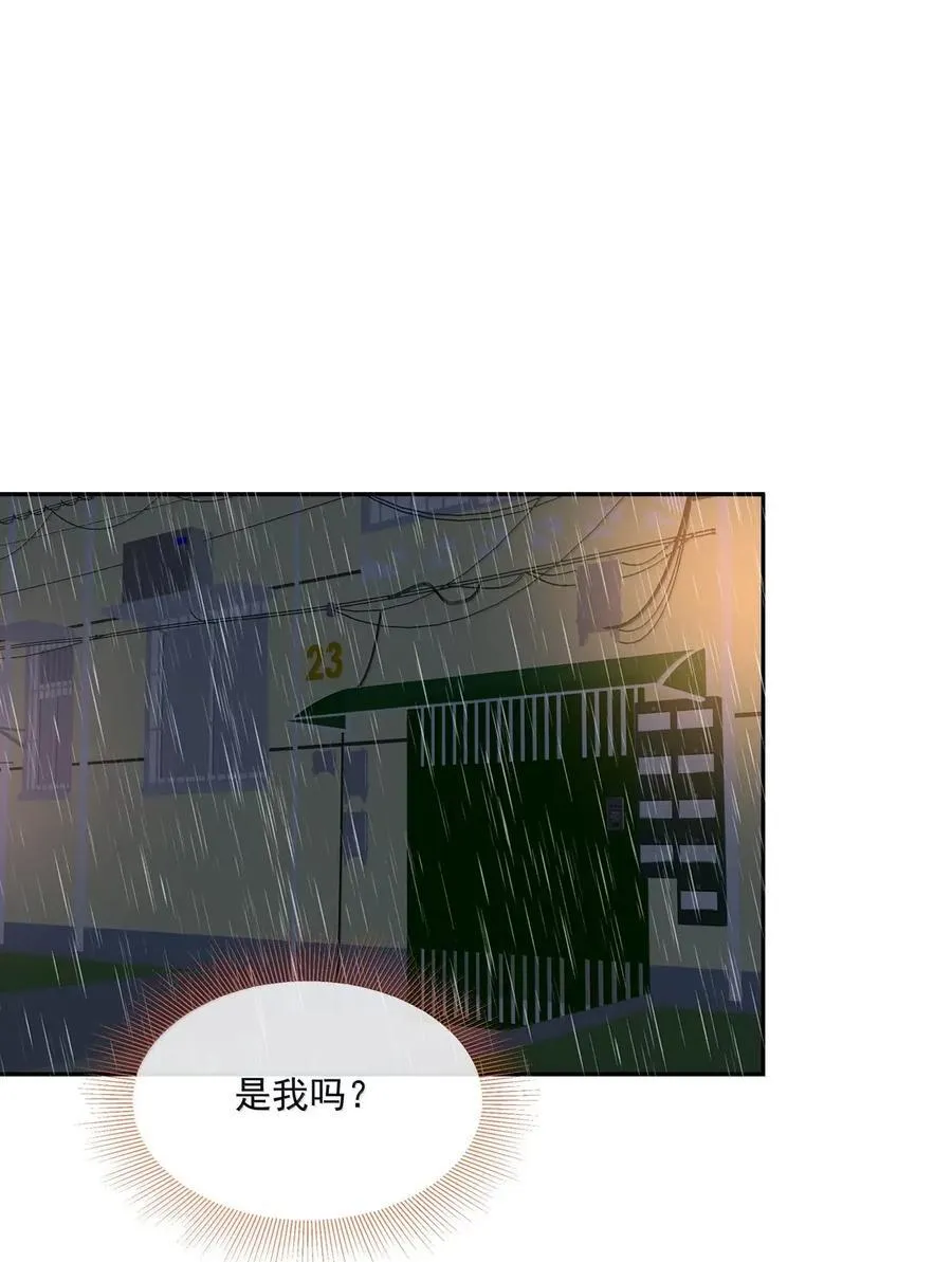 027 厄里斯魔镜 第2页