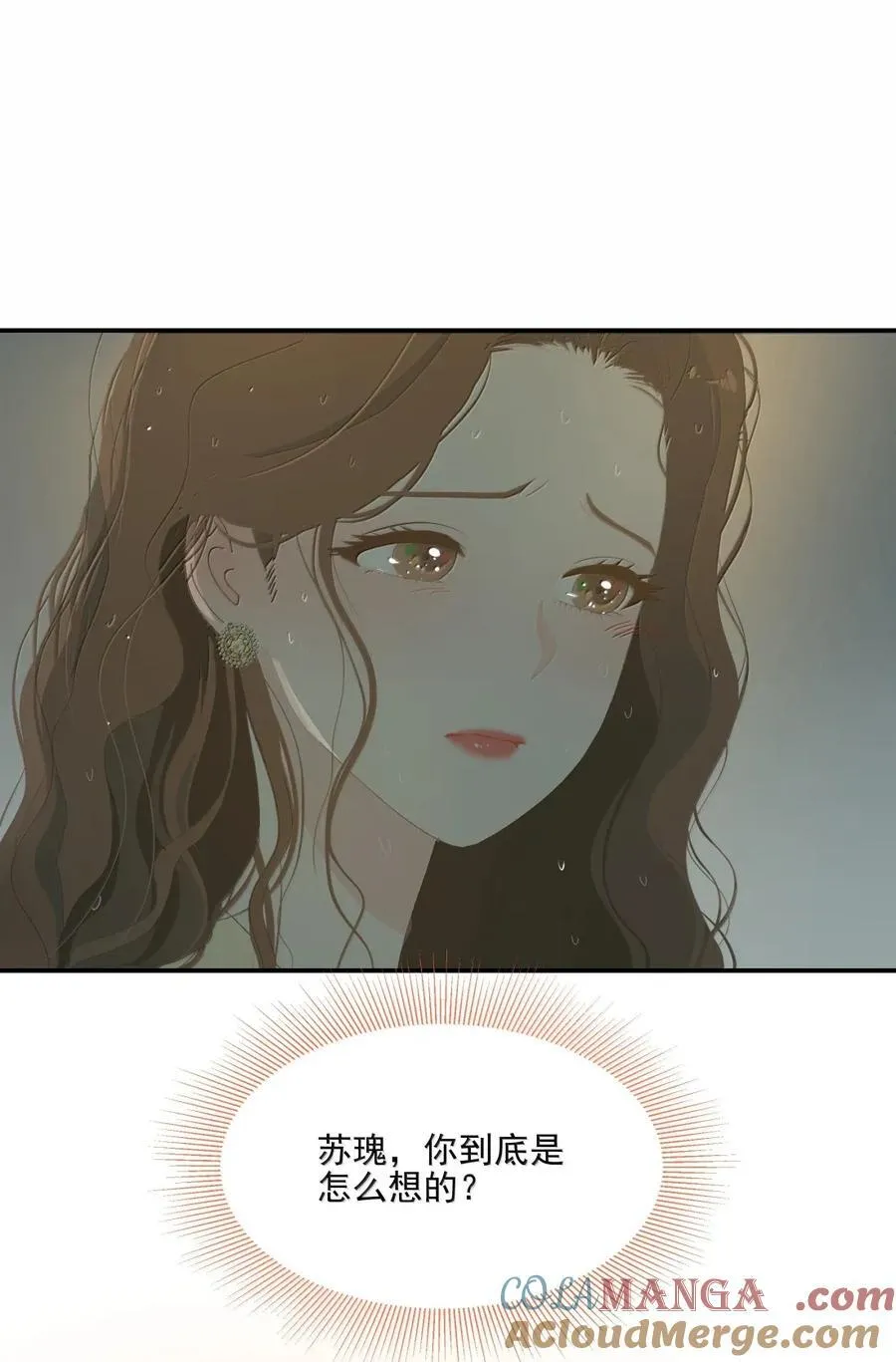 027 厄里斯魔镜 第5页