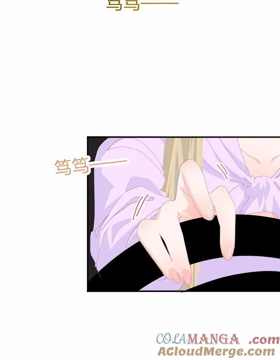 027 厄里斯魔镜 第7页