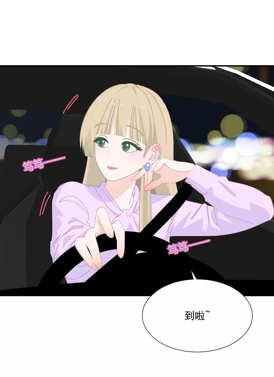 027 厄里斯魔镜 第8页