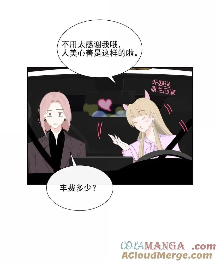 027 厄里斯魔镜 第9页