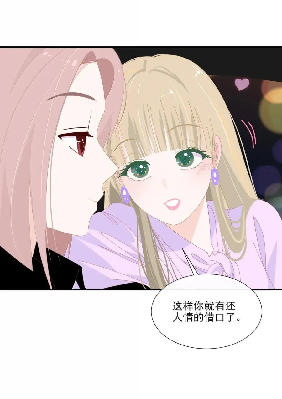 027 厄里斯魔镜 第12页