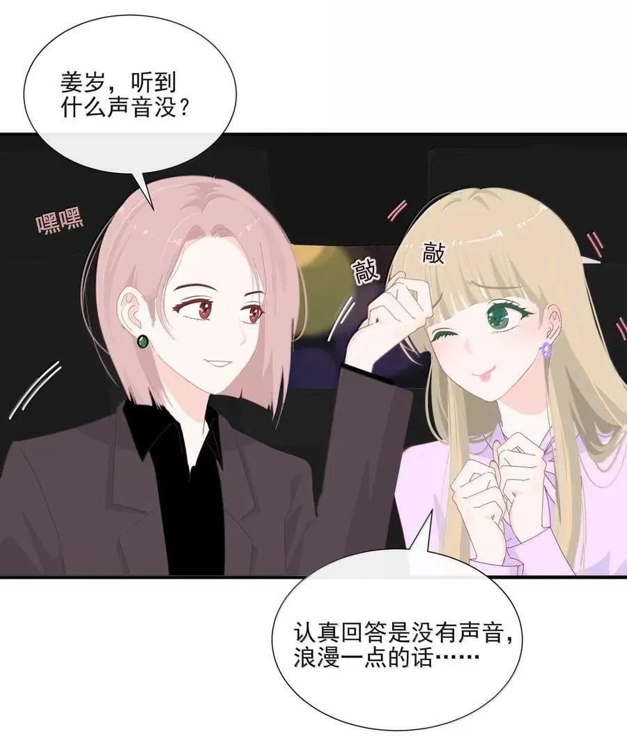 027 厄里斯魔镜 第14页