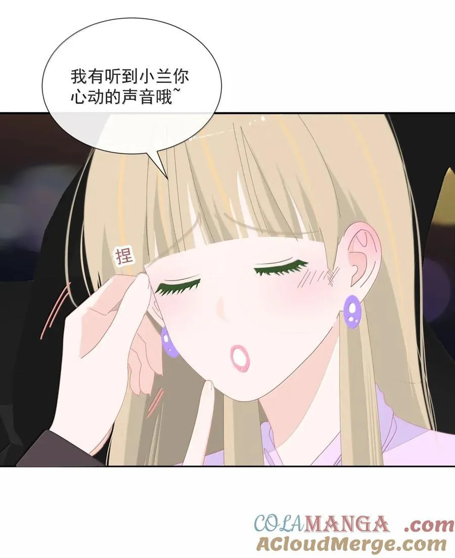 027 厄里斯魔镜 第15页
