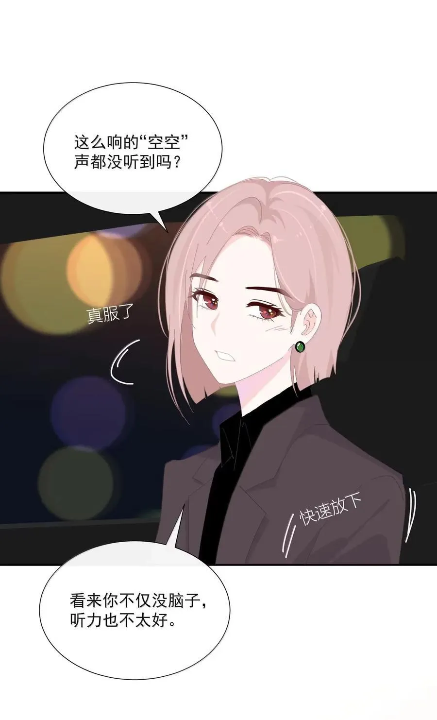 027 厄里斯魔镜 第16页