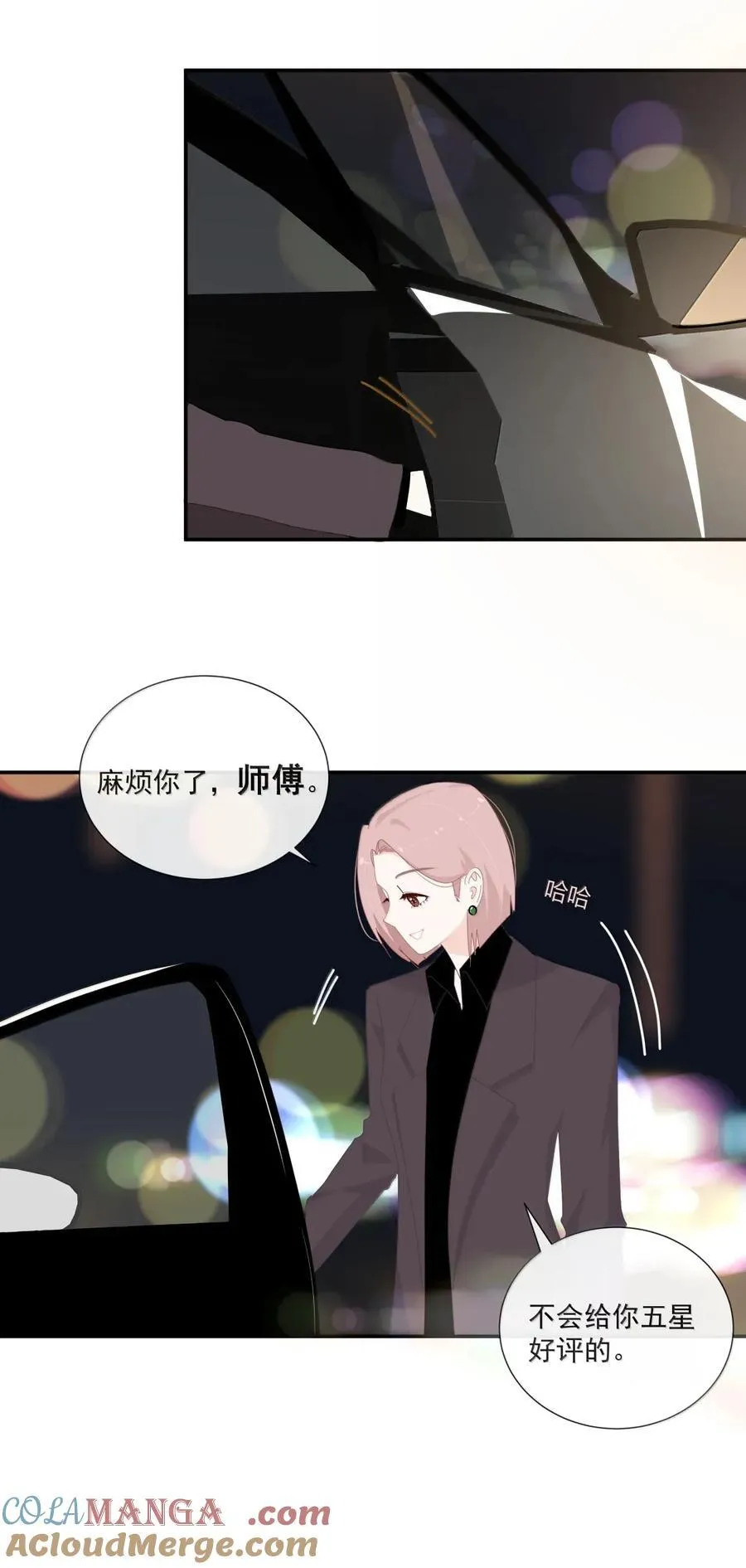027 厄里斯魔镜 第17页