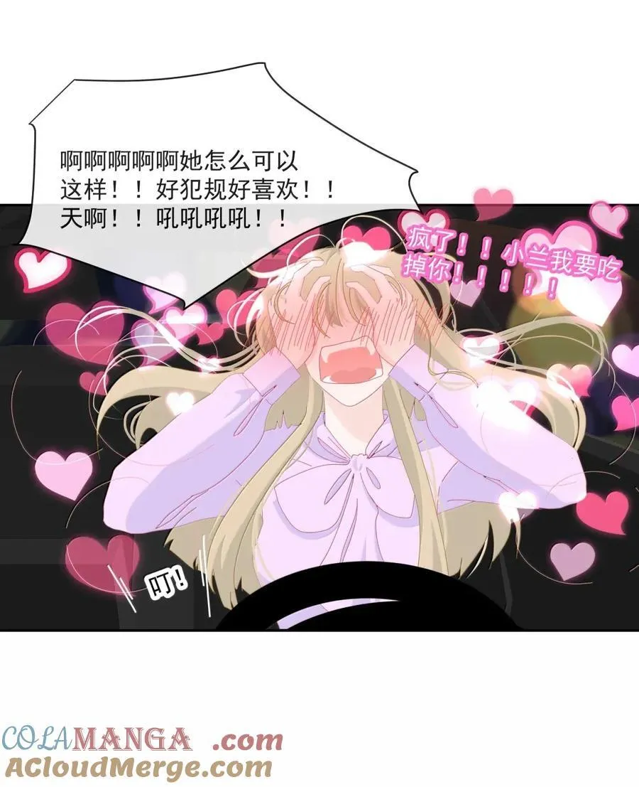 027 厄里斯魔镜 第21页