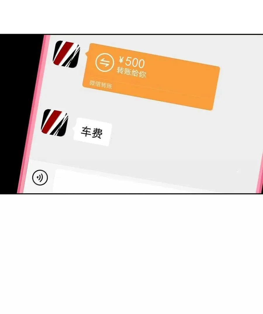 027 厄里斯魔镜 第22页