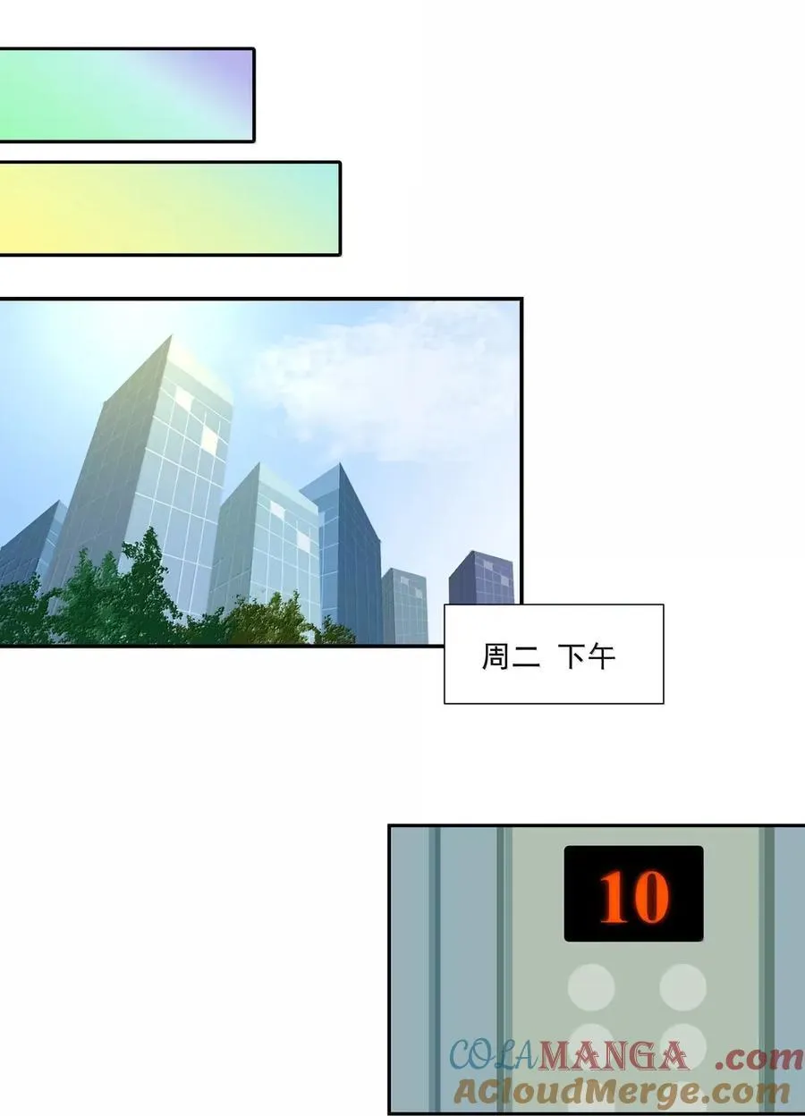 027 厄里斯魔镜 第23页