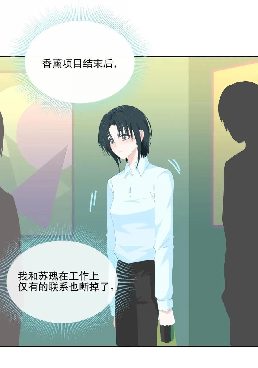 027 厄里斯魔镜 第24页