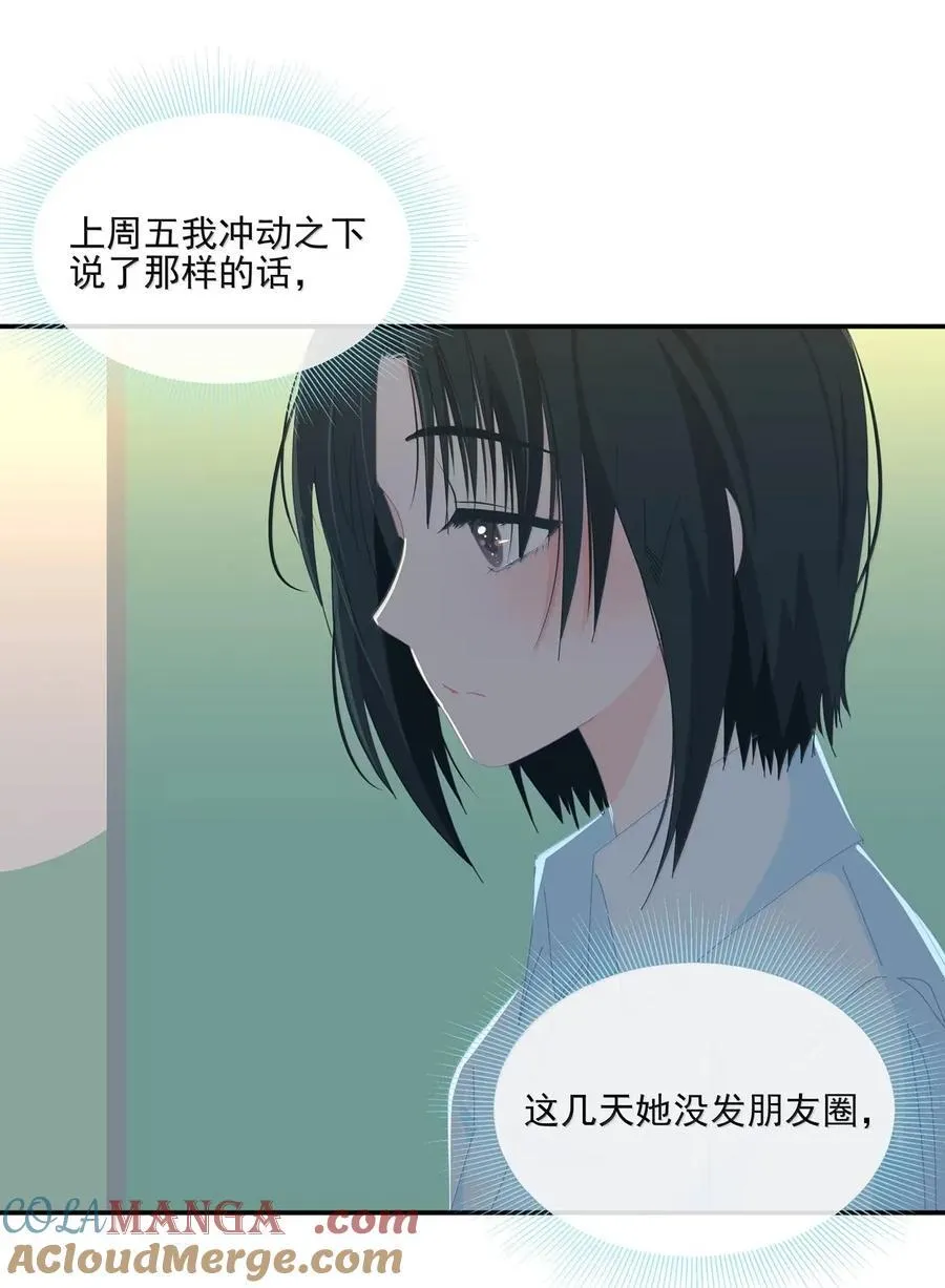 027 厄里斯魔镜 第25页