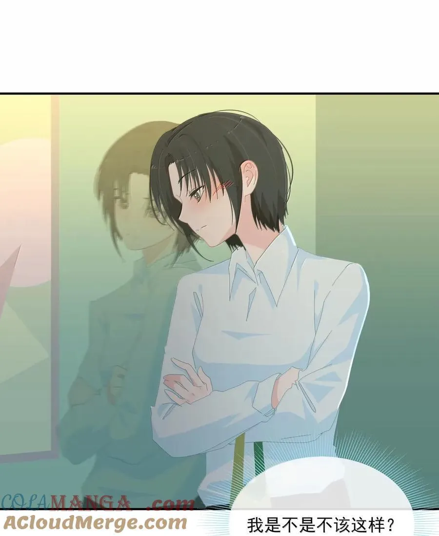 027 厄里斯魔镜 第27页