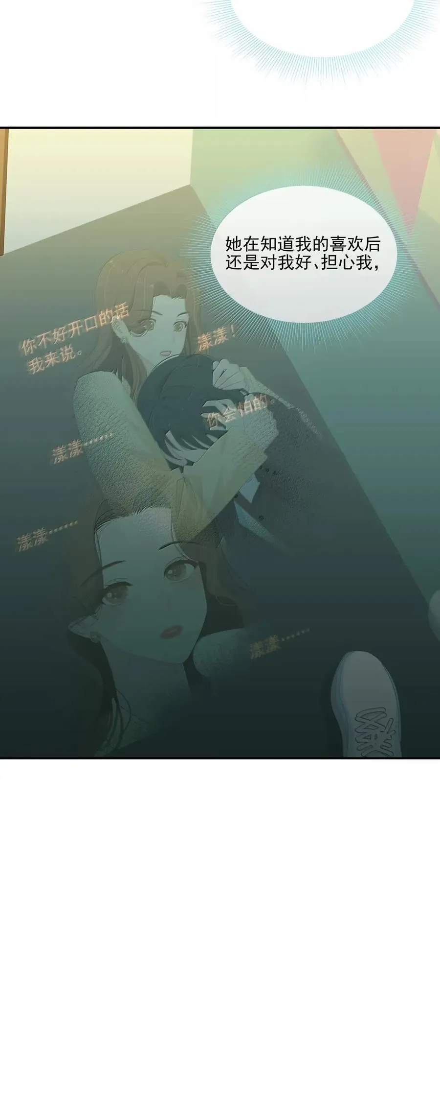 027 厄里斯魔镜 第28页