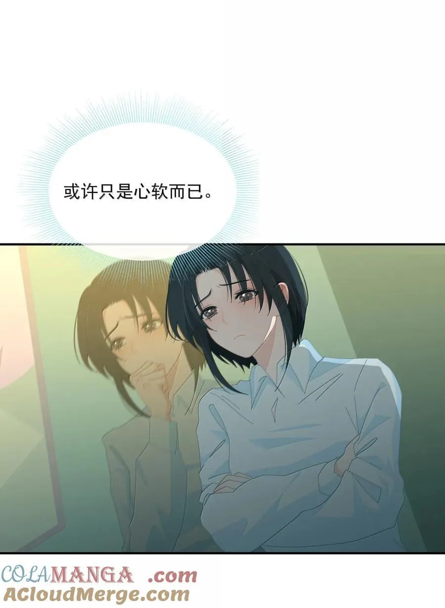 027 厄里斯魔镜 第29页