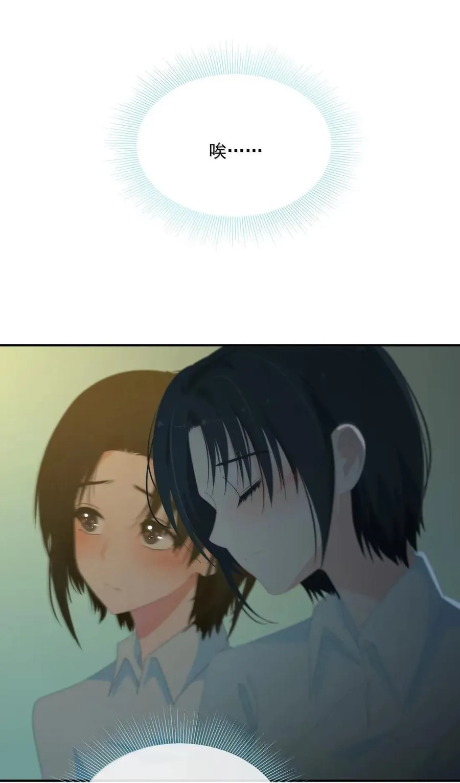 027 厄里斯魔镜 第30页