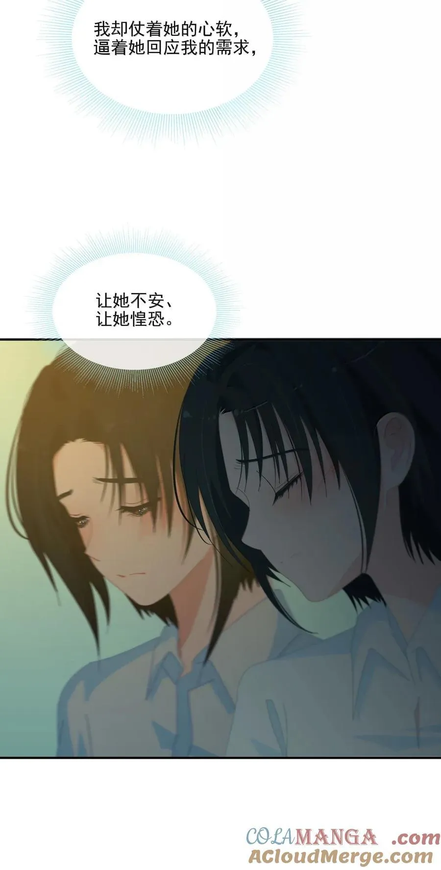 027 厄里斯魔镜 第31页
