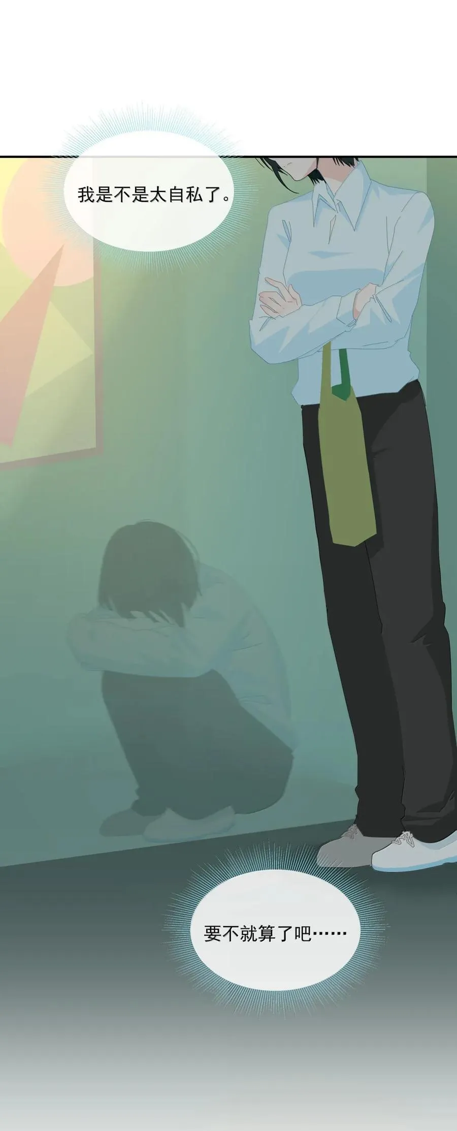 027 厄里斯魔镜 第32页