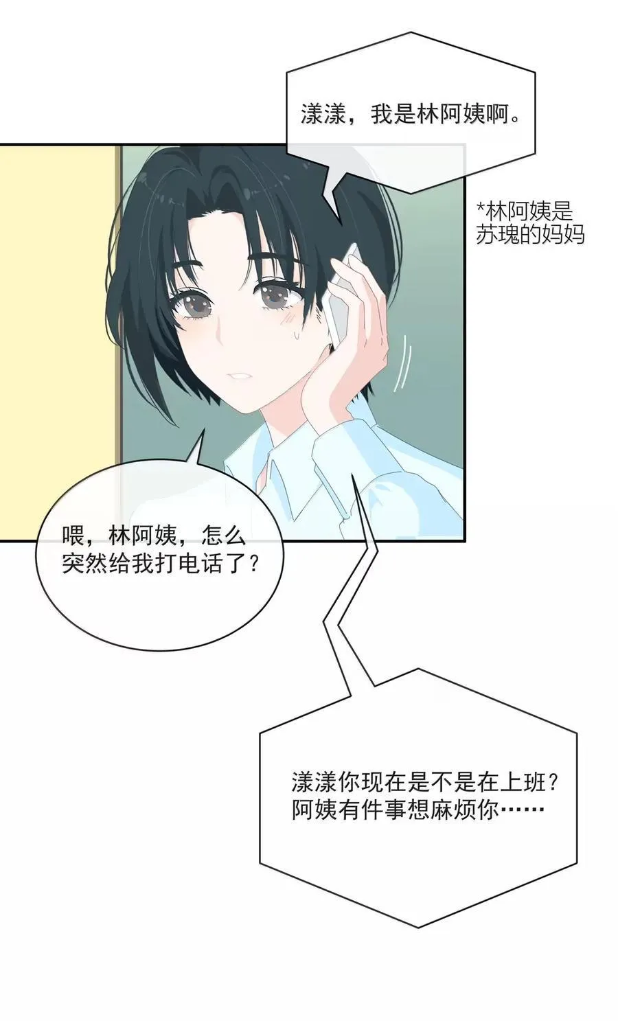 027 厄里斯魔镜 第34页