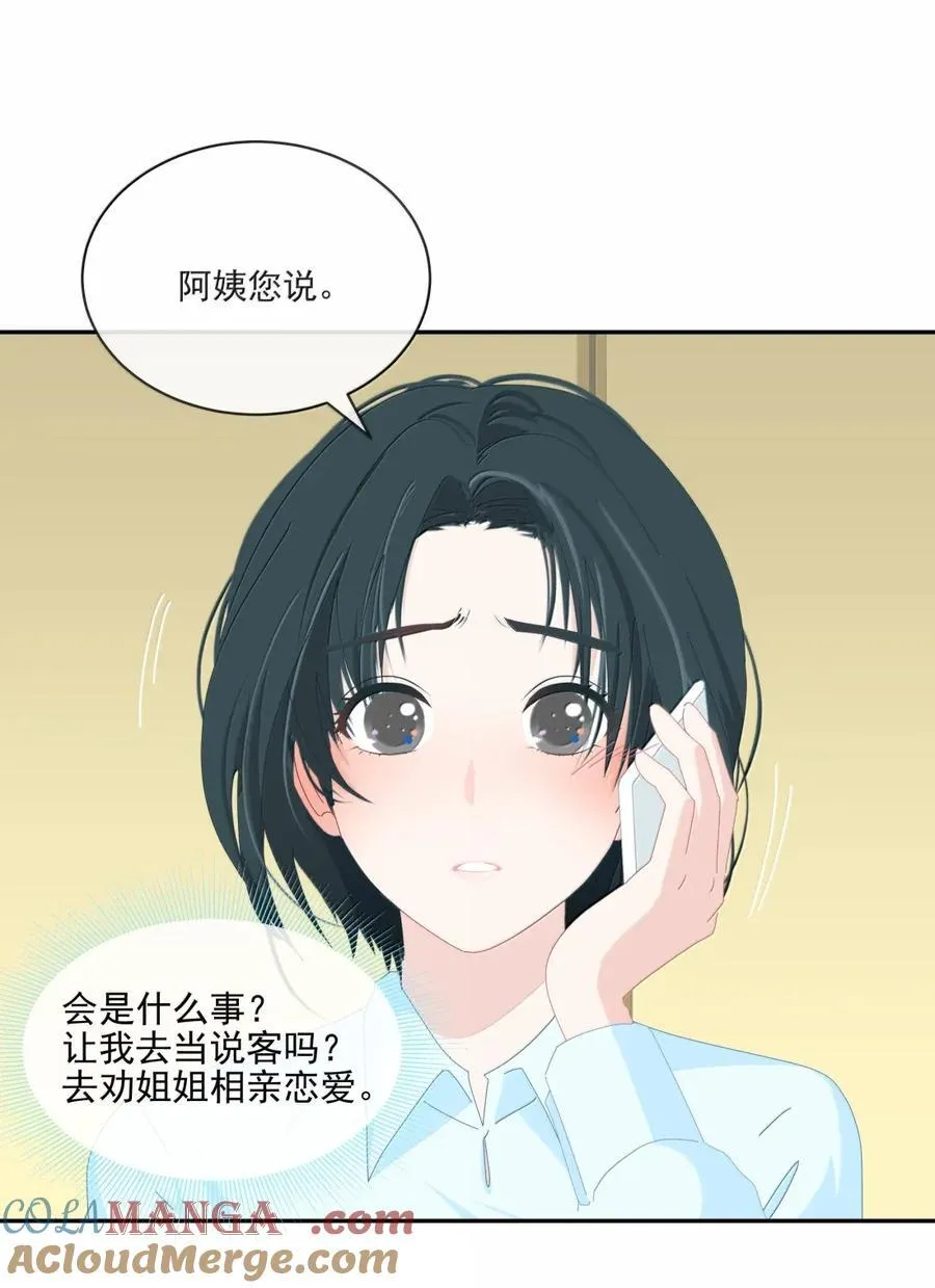 027 厄里斯魔镜 第35页
