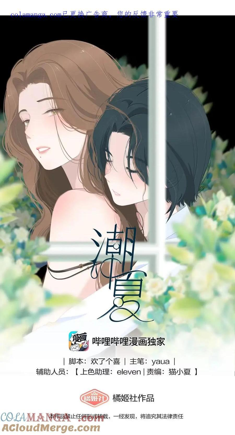 040 我猜你也想靠近吧 第1页