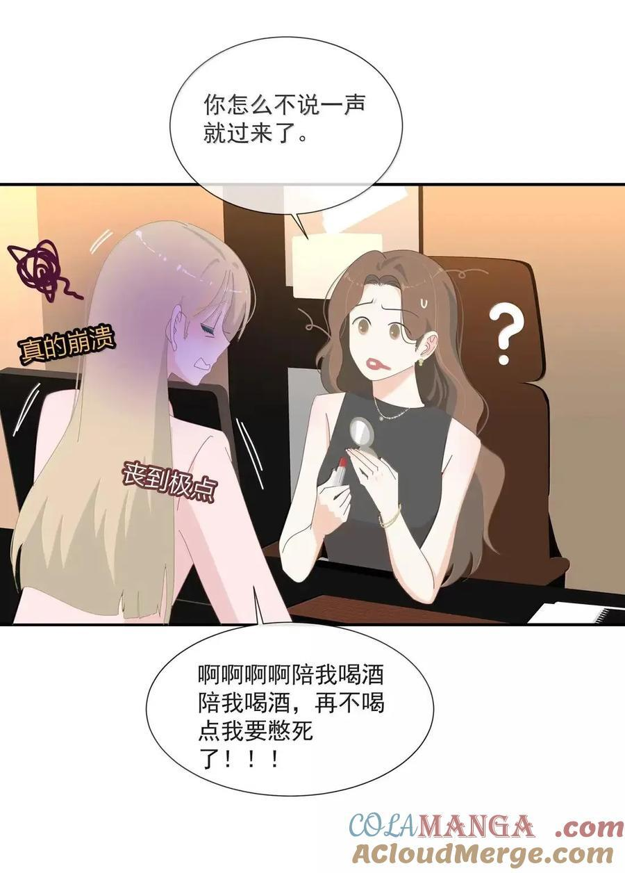040 我猜你也想靠近吧 第5页