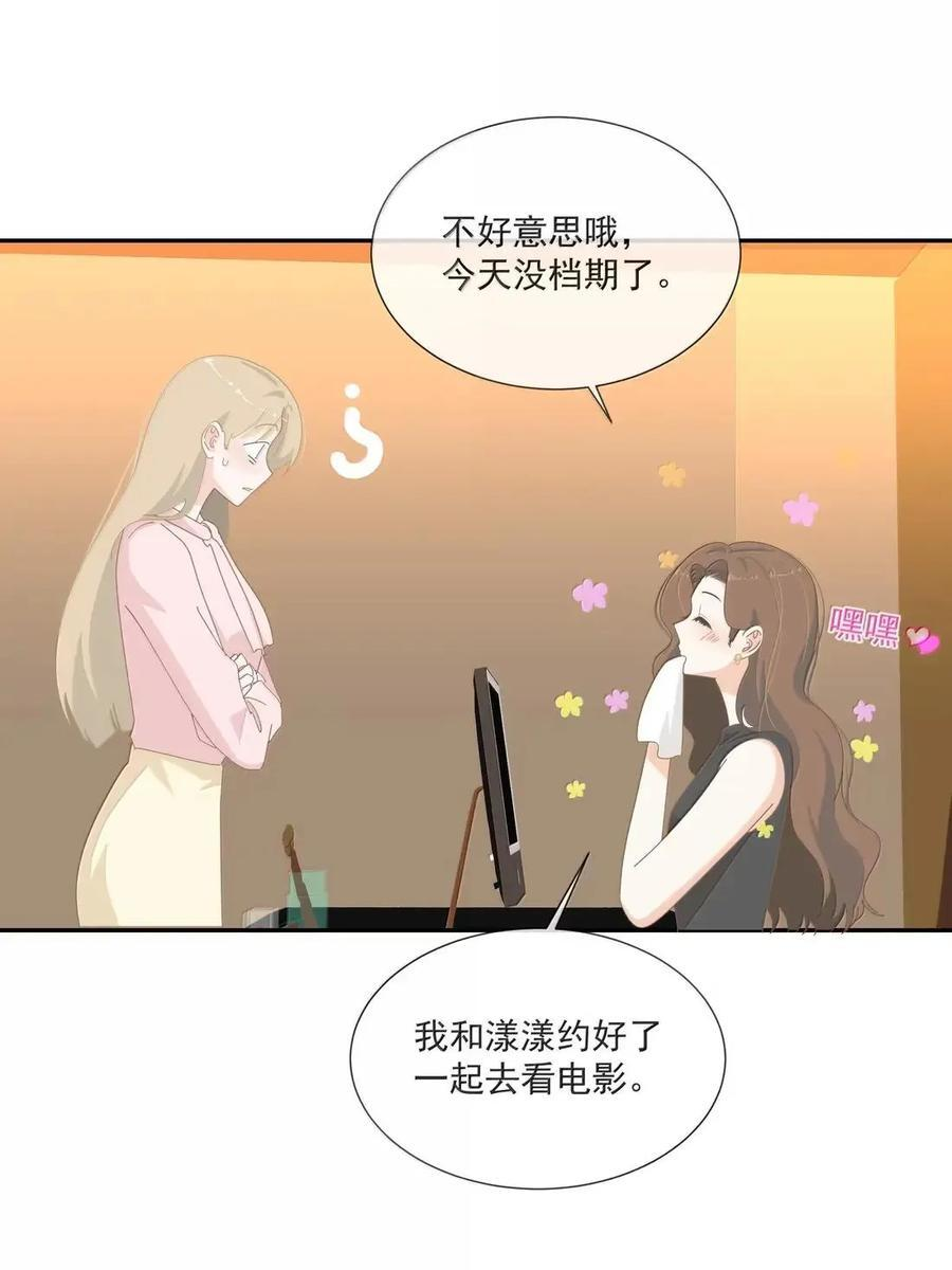 040 我猜你也想靠近吧 第6页