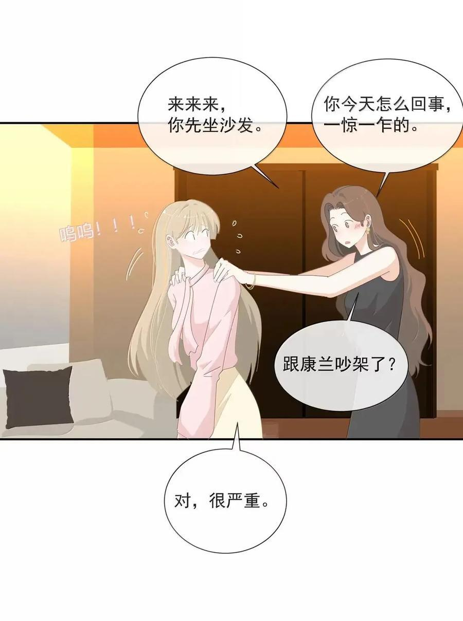 040 我猜你也想靠近吧 第8页