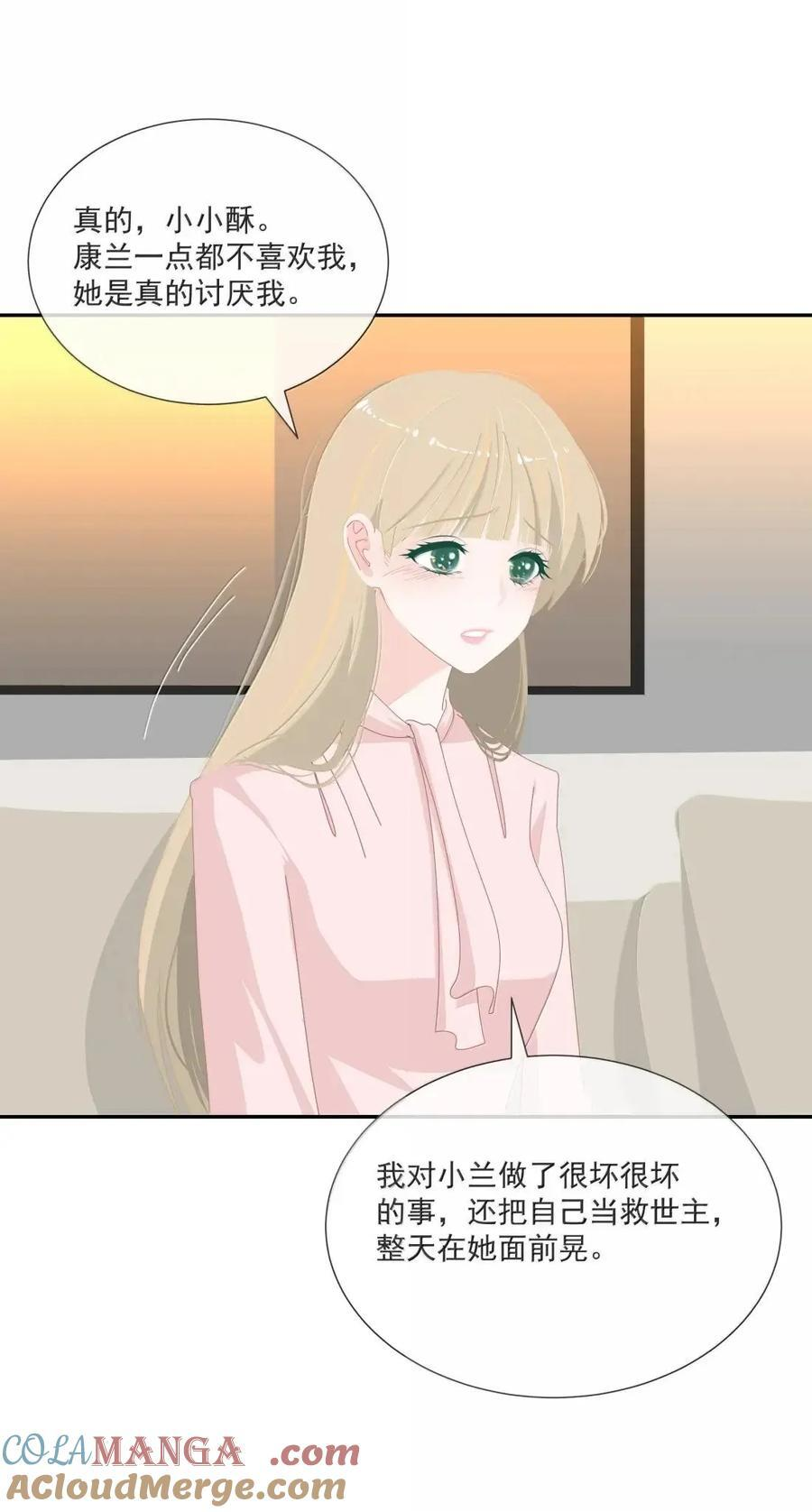 040 我猜你也想靠近吧 第9页