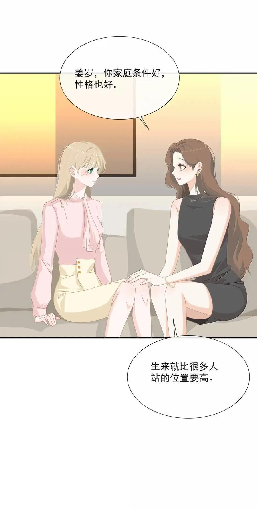 040 我猜你也想靠近吧 第10页