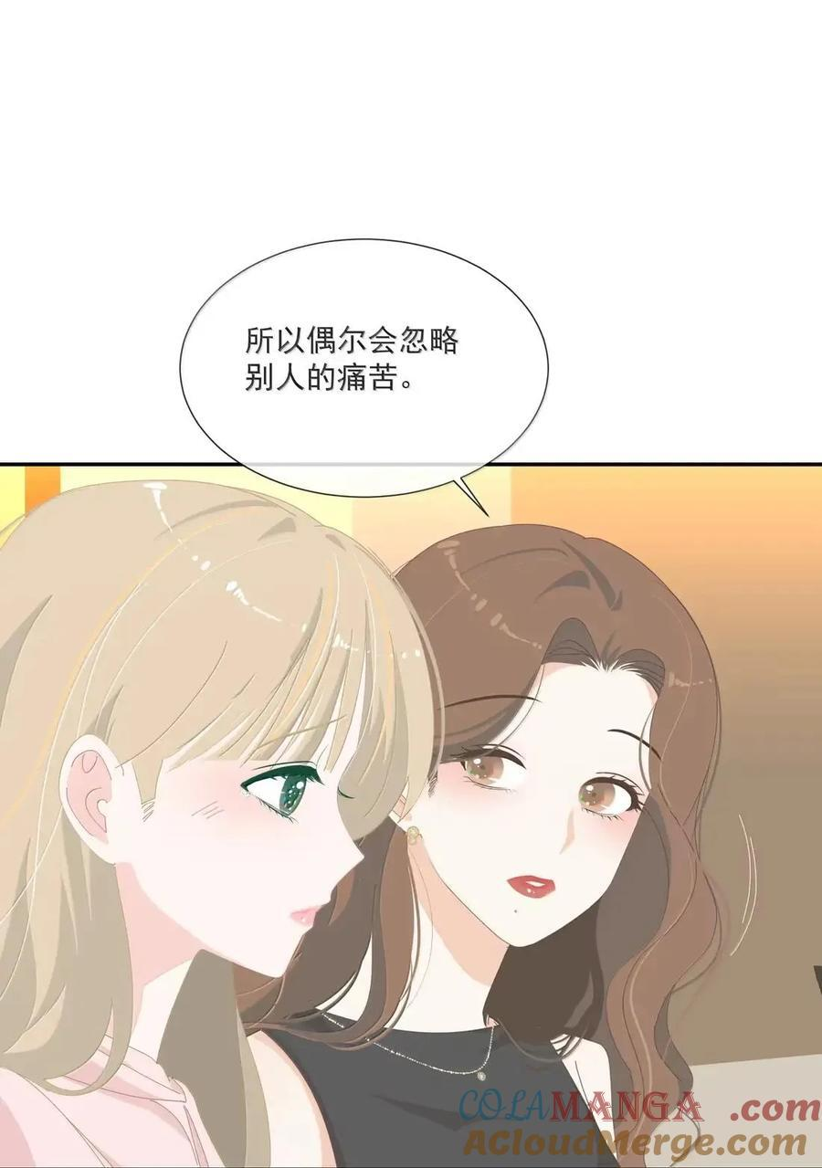 040 我猜你也想靠近吧 第11页