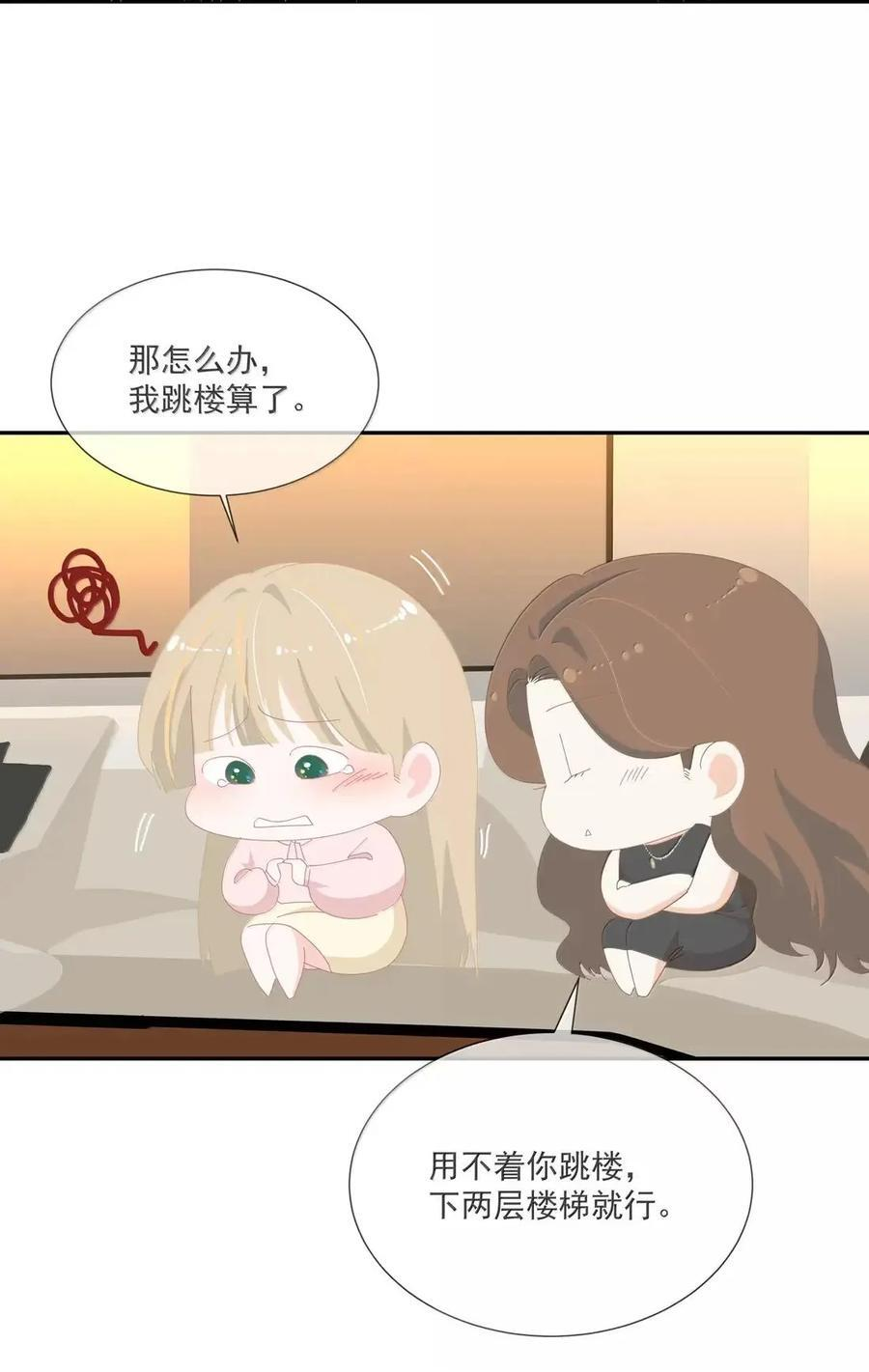 040 我猜你也想靠近吧 第12页