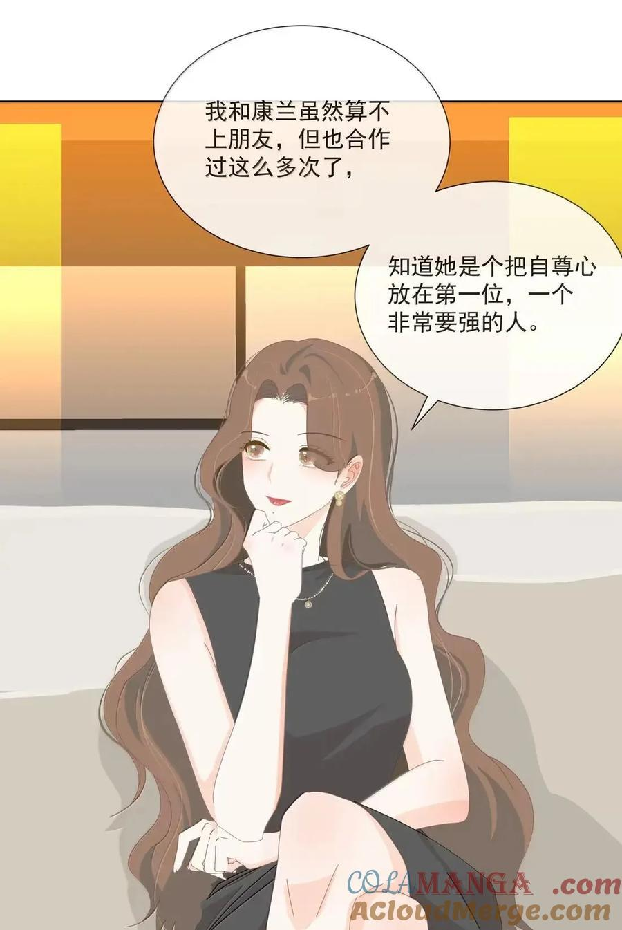 040 我猜你也想靠近吧 第13页