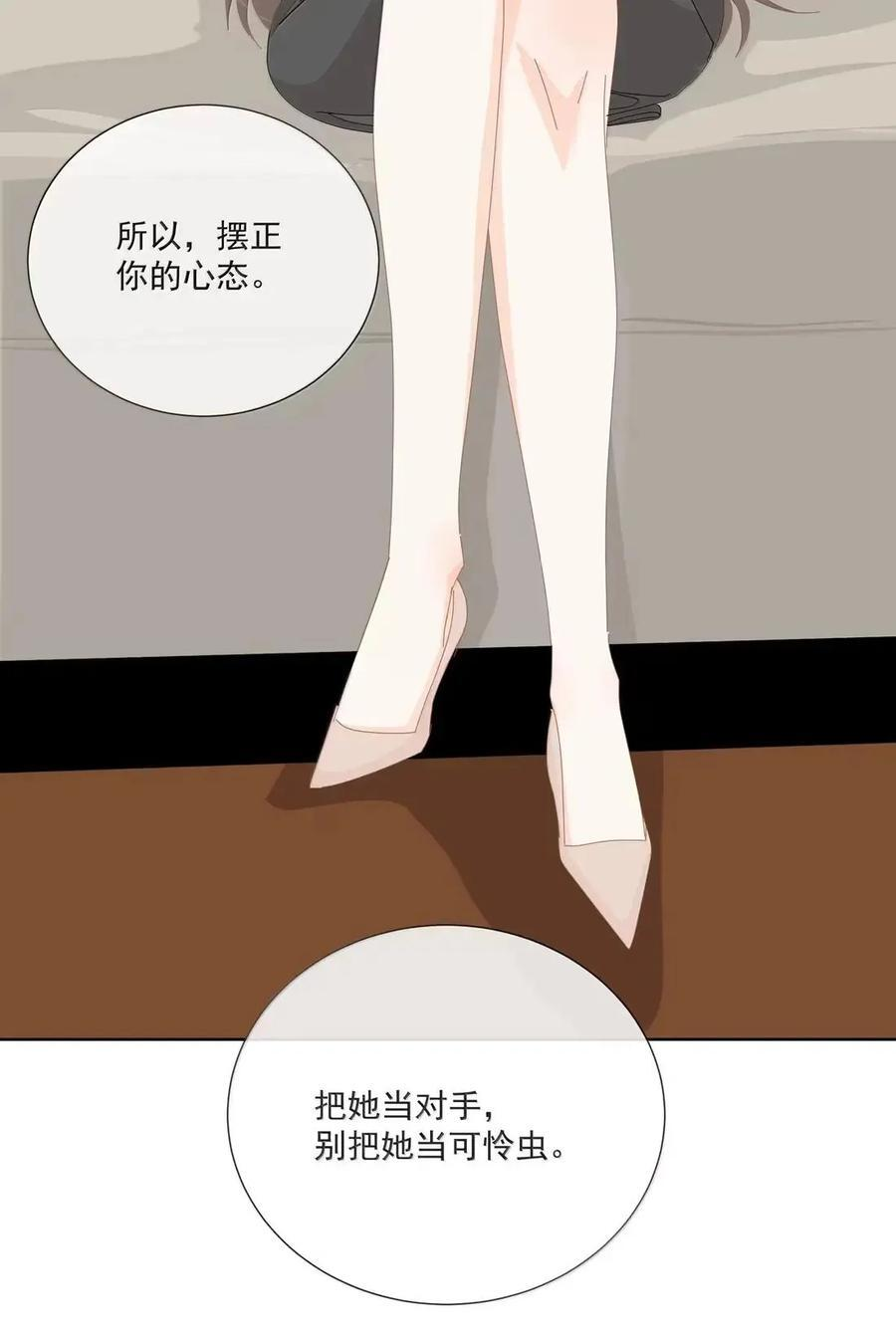 040 我猜你也想靠近吧 第14页