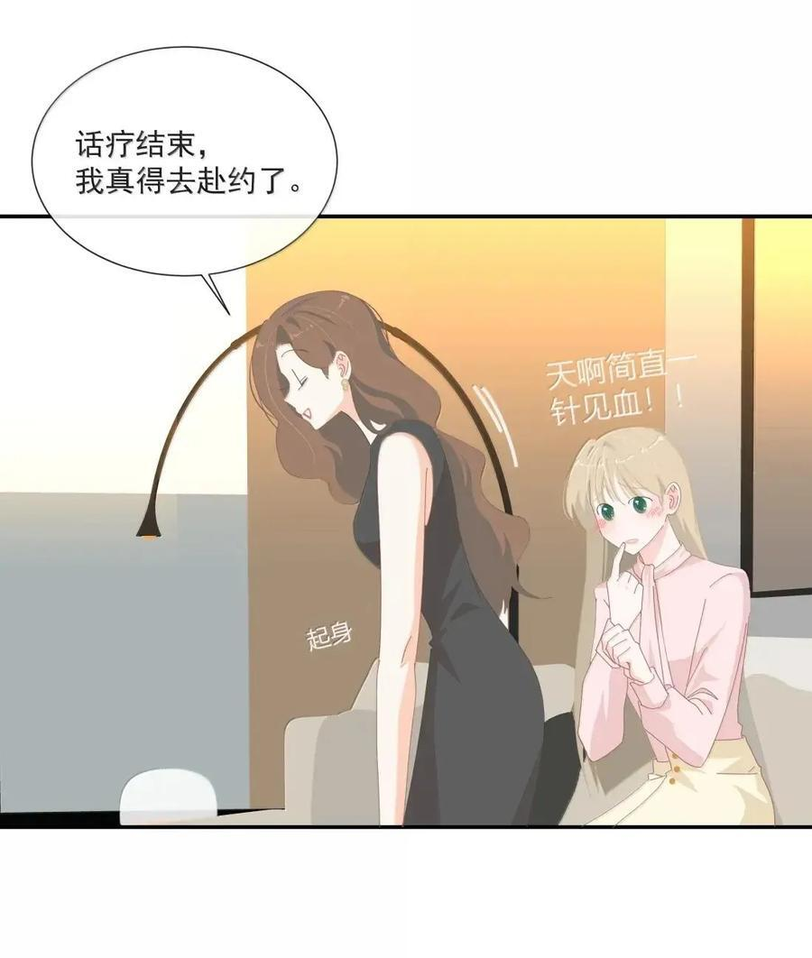 040 我猜你也想靠近吧 第16页