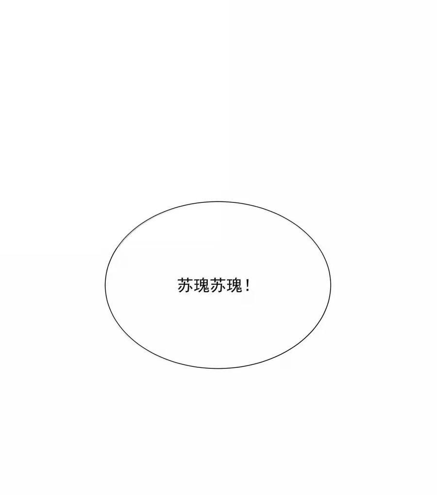 040 我猜你也想靠近吧 第20页