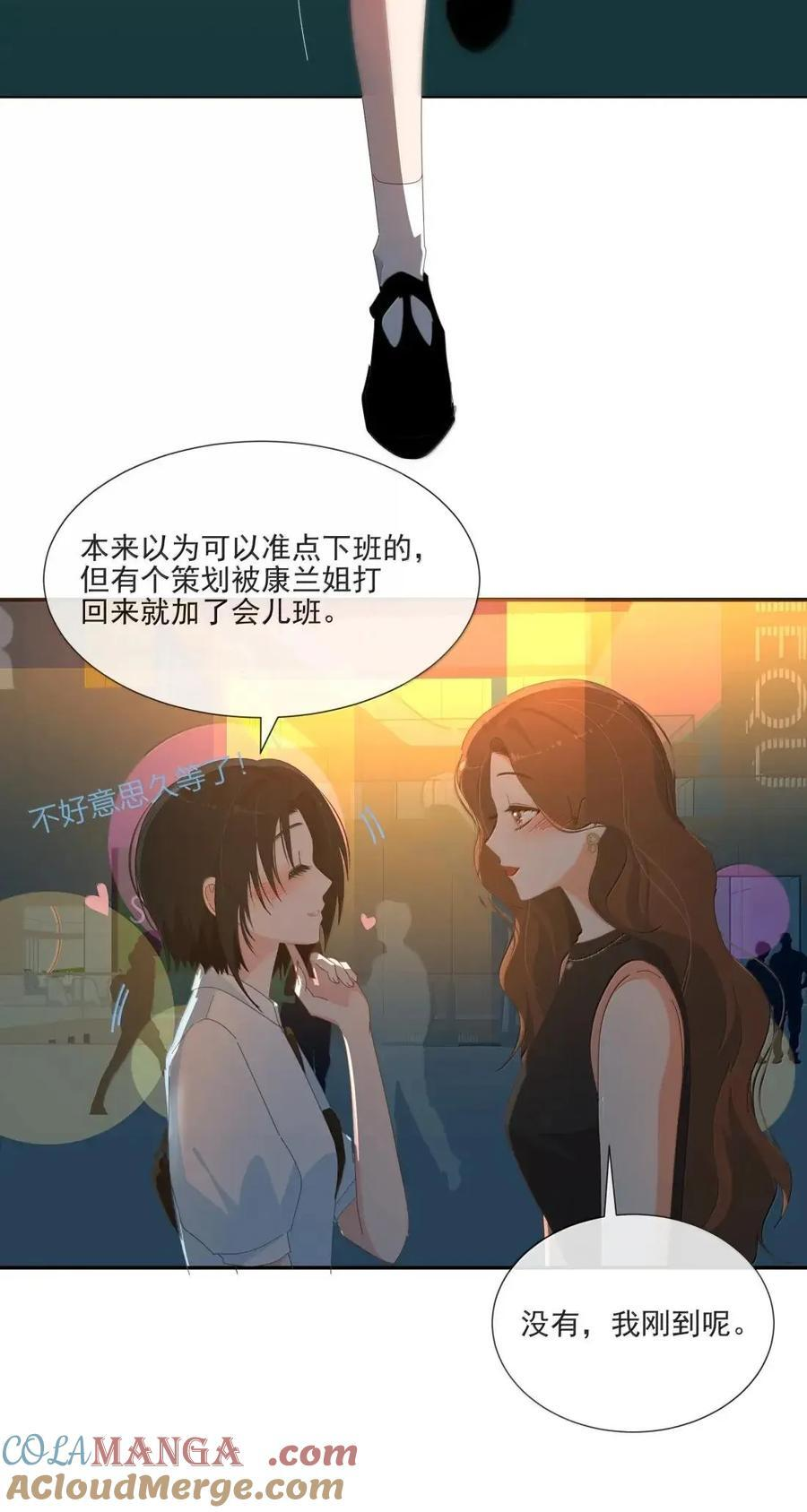 040 我猜你也想靠近吧 第23页
