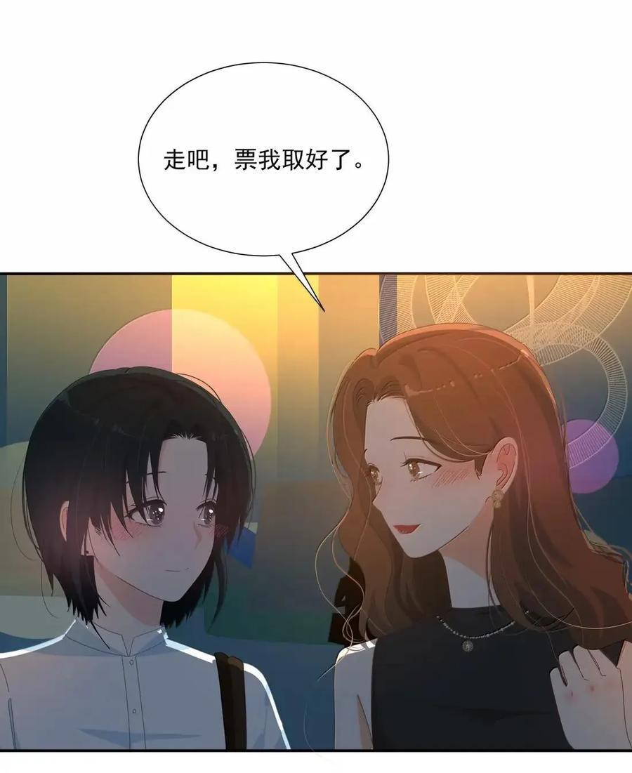 040 我猜你也想靠近吧 第24页