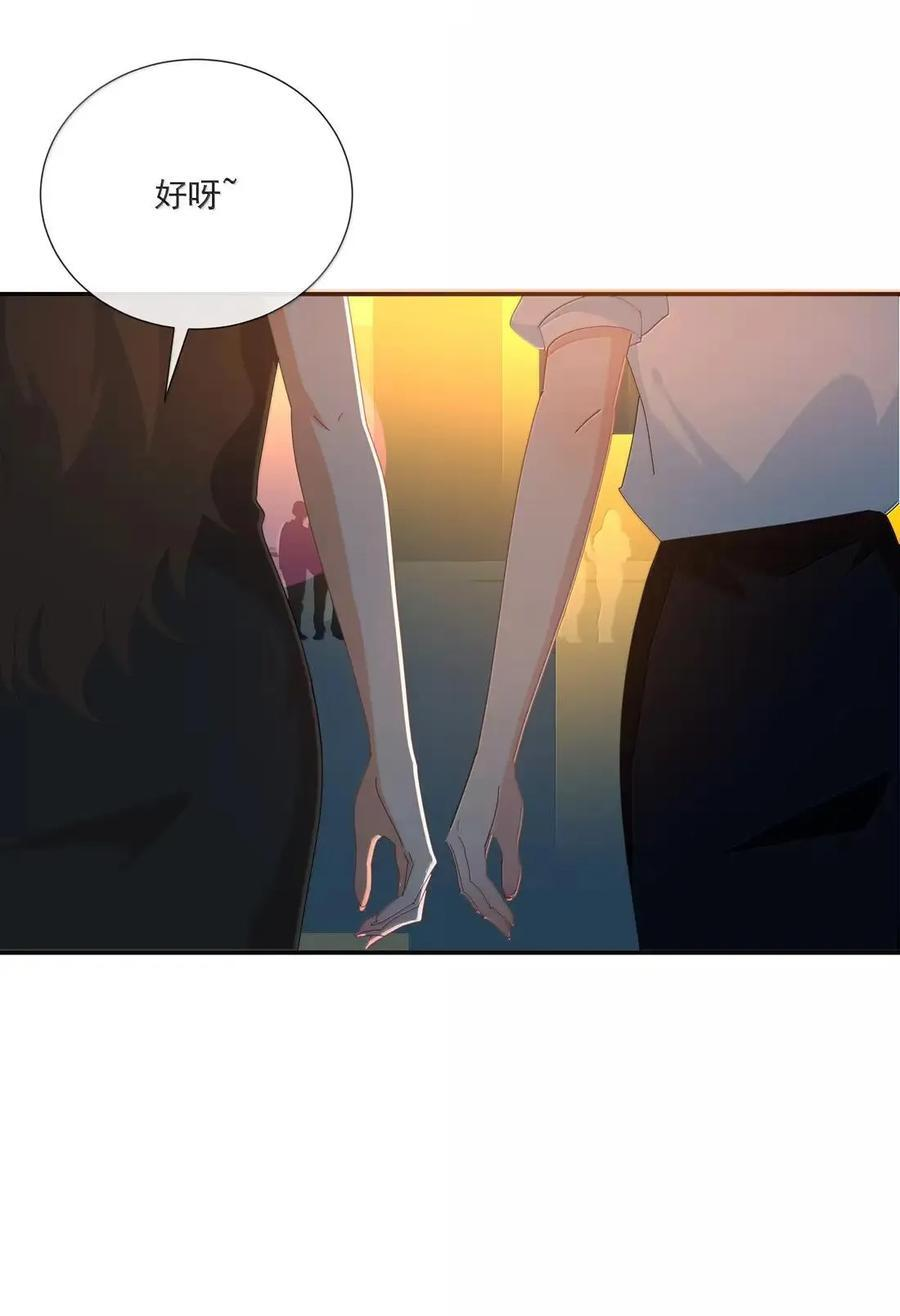 040 我猜你也想靠近吧 第26页