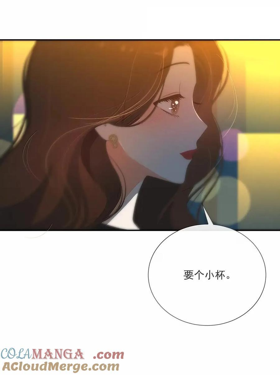 040 我猜你也想靠近吧 第31页