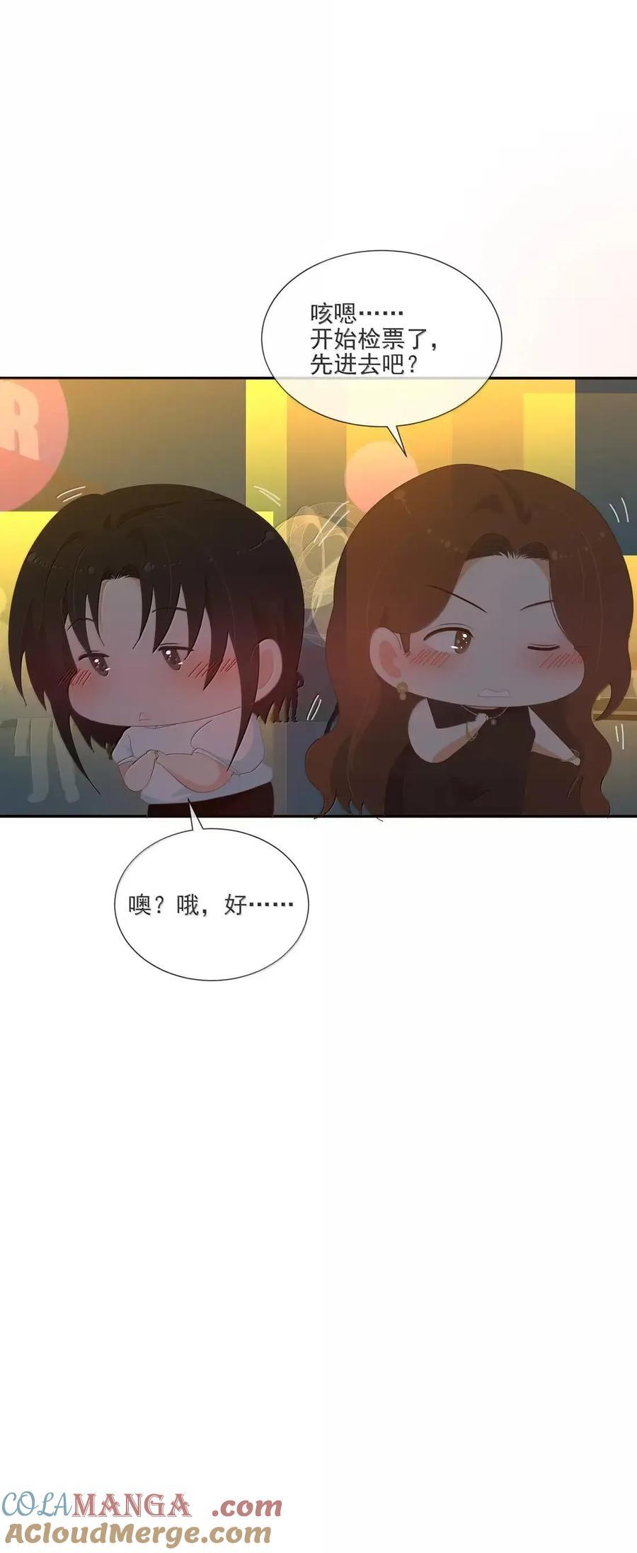040 我猜你也想靠近吧 第35页