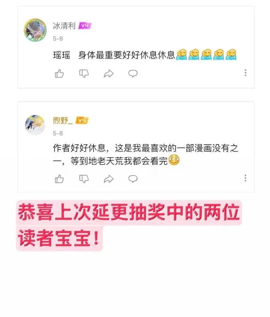 040 我猜你也想靠近吧 第36页