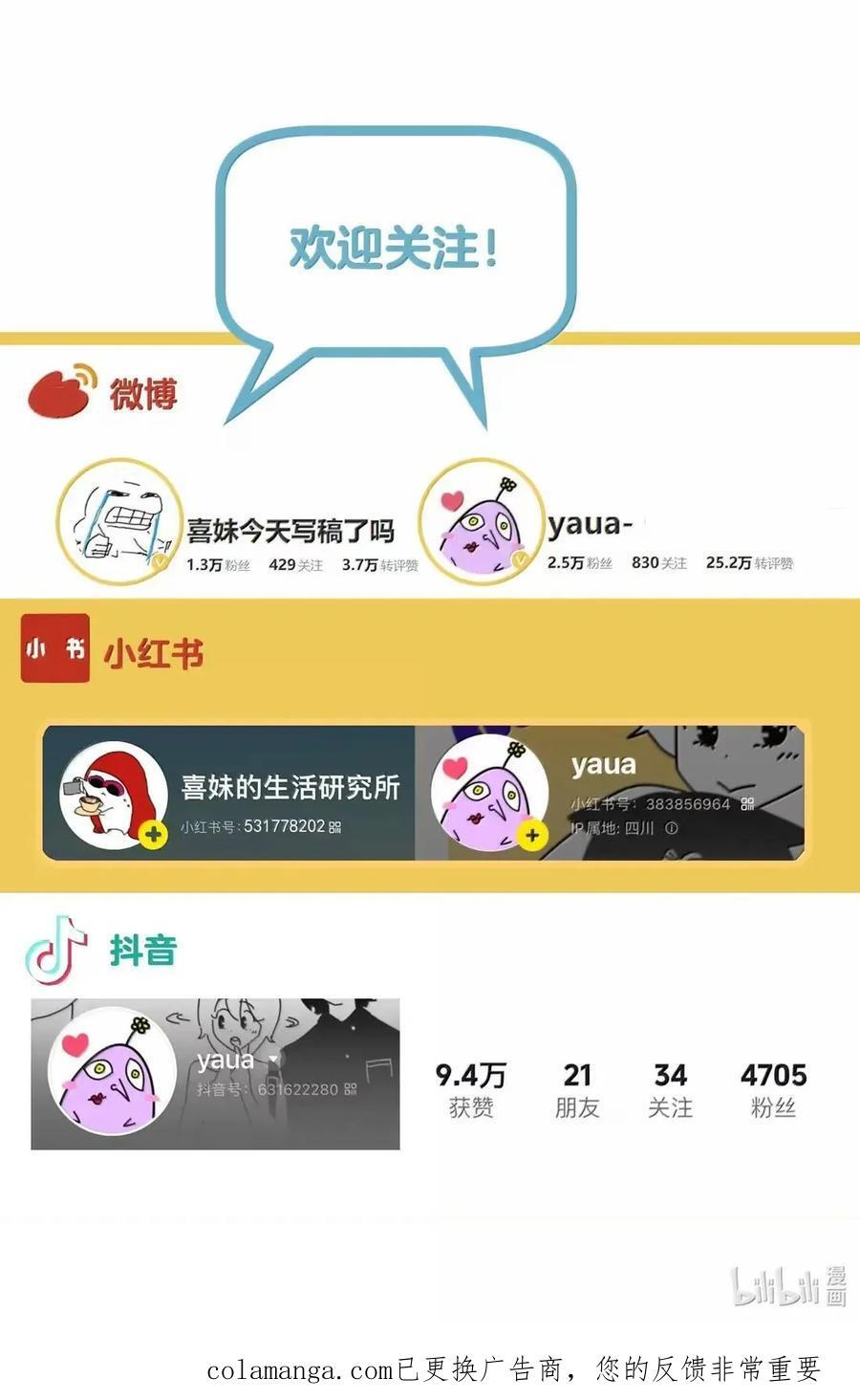040 我猜你也想靠近吧 第38页